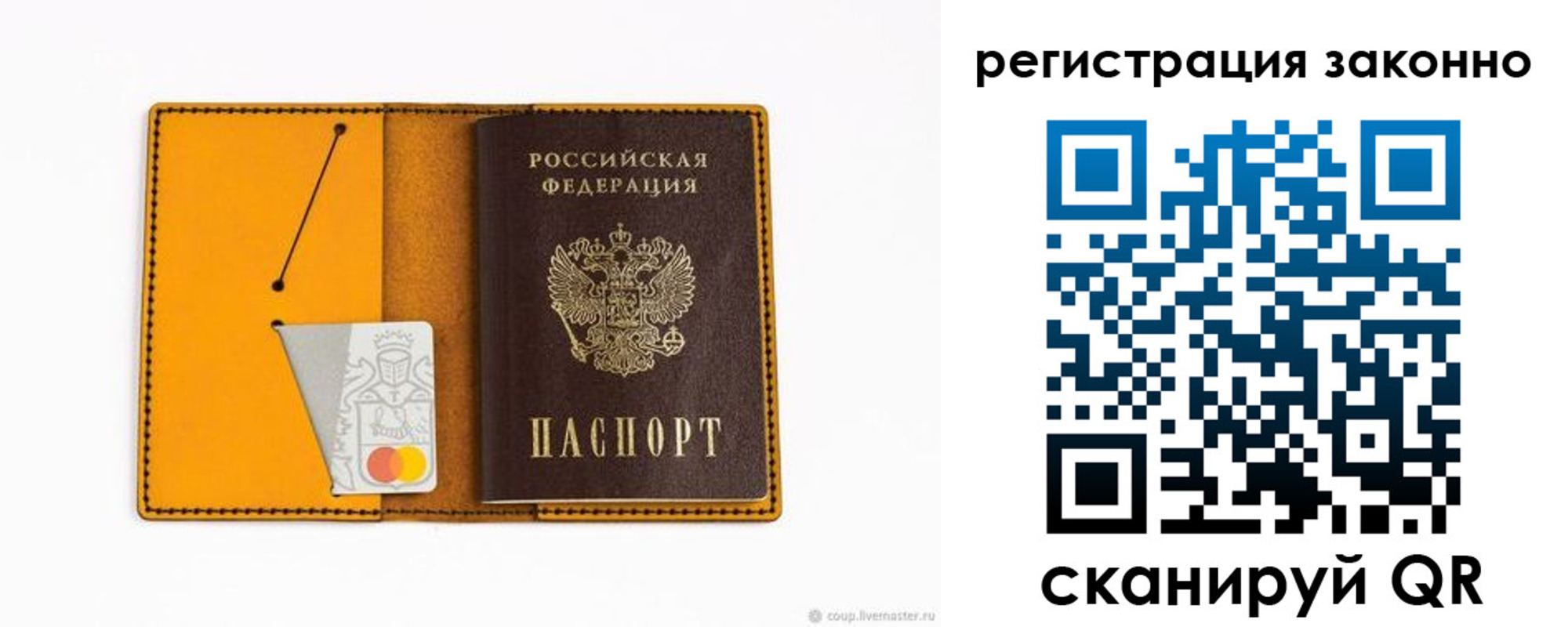 прописка паспорт в Лузе