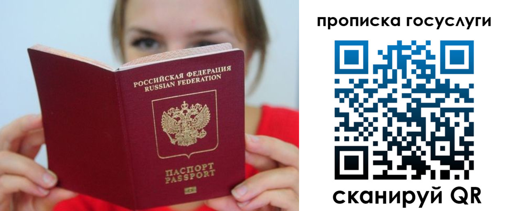 временная регистрация для всех в Лузе