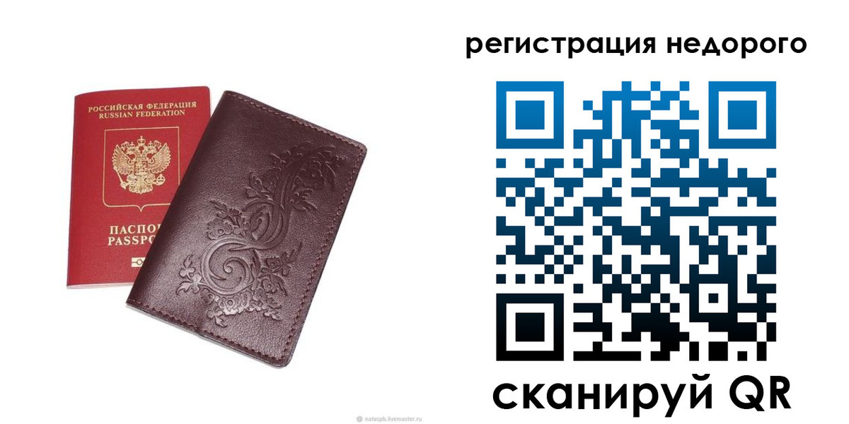прописка 2025 в Лузе