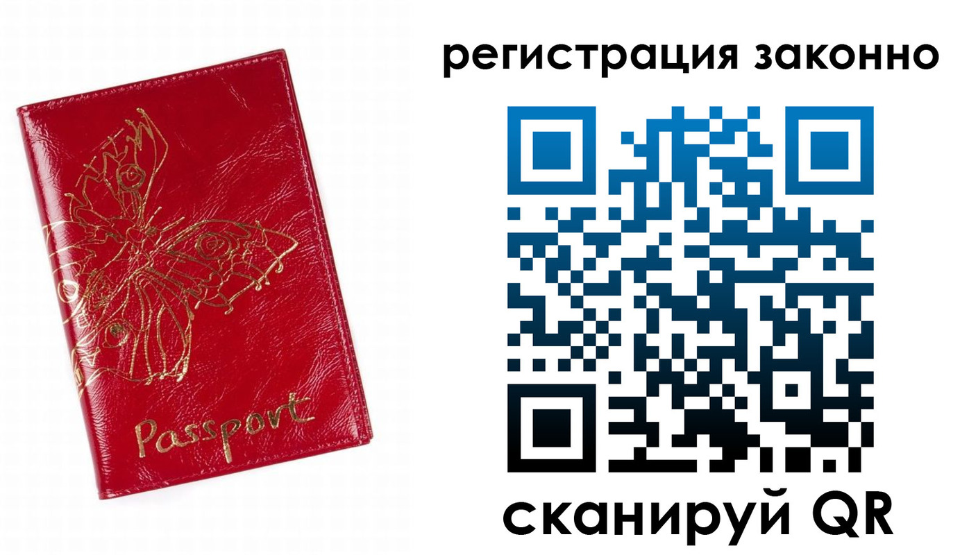 прописка штамп в Лузе
