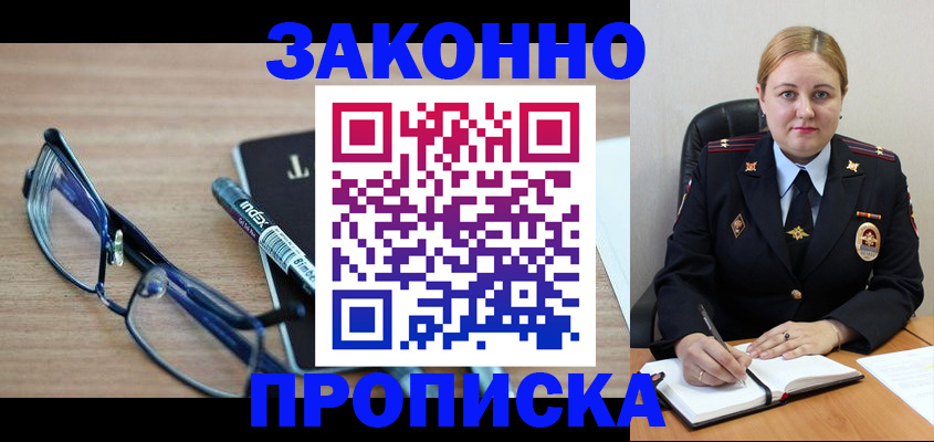 миграционный учет в Лузе
